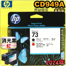 HP CD949AtQY(NO.73)--(˹s⪩)(2024~)(Matte Black / Chromatic Red) Z3200