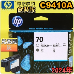 HP C9410AtQY(NO.70)-G-(˹s⪩)(2024~)(Gloss Enhancer / Gray) Z3200