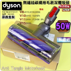 Dyson ˭tiˡji50W-L񵲡jL񵲺ֺ`hlYMotorhead iPart No.972163-01j(G388388) V8 SV10 V10 SV12 V11 SV14