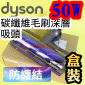 Dyson ˭tiˡji50W-L񵲡jL񵲺ֺ`hlYMotorhead iPart No.972163-01j(G388388) V8 SV10 V10 SV12 V11 SV14