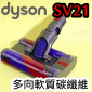 Dyson ˭thVnֺulYBhVnulYBhVnu Double Fluffy cleaner headiPart No.965264-01jiG410467jMicro 1.5kg SV21M
