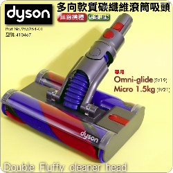Dyson ˭thVnֺulYBhVnulYBhVnu Double Fluffy cleaner headiPart No.965264-01jiG410467jMicro 1.5kg SV21M
