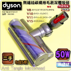 Dyson ˡitDGji50W-L񵲡jL񵲺ֺ`hlYMotorhead iPart No.972163-01j(G388388) V8 SV10 V10 SV12 V11 SV14