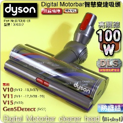 Dyson ˭ti100W-zܳt-L񵲡jiGRjszܳtlYĥεL񵲧޳NHigh Torque cleaner head with anti-tangle combiPart No.971358-01j( (G370022)V11 SV14~17 V15