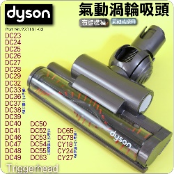 Dyson ˭tʴlYTriggerheadiPart No.923181-03jDC63 DC48 CY24uإ