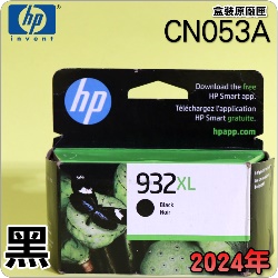 HP NO.932XL CN053Aieq-¡jtX-(2024~)(CN053AA/CN053AN/CN053W)