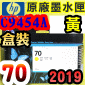 HP NO.70 C9454A ijtX-(2019~)(Yellow)DesignJet Z2100 Z3100 Z3200 Z5200 Z5400