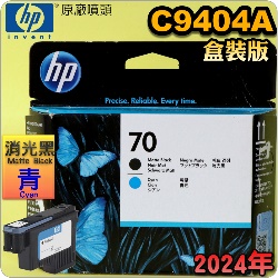 HP C9404AtQY(NO.70)--C(˹s⪩)(2024~)(Matte Black/Cyan) Z2100 Z5200 Z5400
