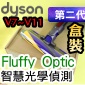 Dyson ˭tiĤGNjiˡjFluffy Optic zǰlYBFluffypgqnulYBpgqnuFluffy Optic cleaner head iPart No.972417-01jiG442798jV10~G5M