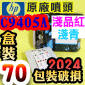 HP C9405AtQY(NO.70)-L~-LC(~Ȳ}l)(2024~)(Light Magenta / Light Cyan) Z2100 Z3200 Z5200