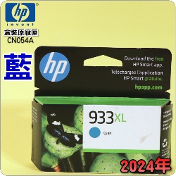 HP NO.933XL CN054Aieq-šjtX-(2024~)(CN054AA/CN054AN/CN054W)