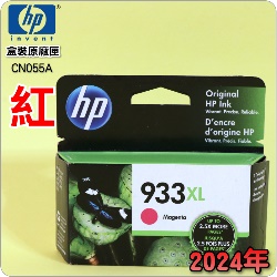 HP NO.933XL CN055Aieq-jtX-(2024~)(CN055AA/CN055AN/CN055W)