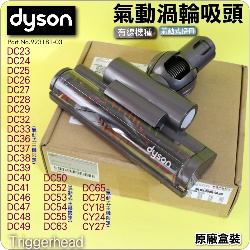 Dyson ˭tiˡjʴlYTriggerheadiPart No.923181-03jDC63 DC48 CY24uإ