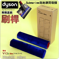 Dyson ˭tiˡjSubmarine~aulYijWashG1 rollersiPart No.973787-01jV12s SV46 SV49