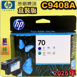 HP C9408AtQY(NO.70)--(˹s⪩)(2025~)(Blue / Green) Z3200