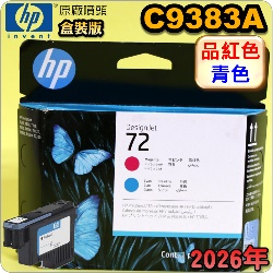 HP C9383AtQY(NO.72)-~ C(˹s⪩)(2026~)(Magenta/Cyan)T1200 T1300 T2300