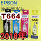 EPSON T664 T6641 T6642 T6643 T6644i@աji¡BšBBjt~()(2018~)