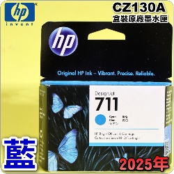 HP NO.711  CZ130AišjtX-(2025~01)