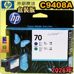 HP C9408AtQY(NO.70)--(˹s⪩)(2026~)(Blue / Green) Z3200