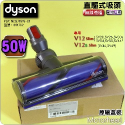 Dyson ˭tiˡjiױfji50WjXlYMotorheadiPart No.971519-01j(G361792)V12 V12s SV20 SV34 SV35 SV44 SV46 SV49