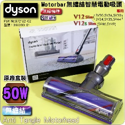 Dyson ˭tiױfji-50W-L񵲡jMotorbarL񵲴zqʧlYMotorbar cleaner headiPart No.972182-02j(G388388-01)V12 V12s SV20 SV34 SV35 SV44 SV46 SV49