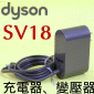 Dyson ˭tRqBBquChargeriPart No.971045-01jiG311200-05jDigital Slim SV18