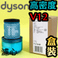 Dyson ˭tiˡjiKתjmHEPAoߡBoBoBLoiPart No.971517-01jV12 Detect Slim SV20 SV30 SV34 SV35 V12s