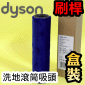 Dyson ˭tiˡjSubmarine~auBiˡjSubmarine RolleriPart No.973150-01jADyson Submarine~aulY