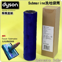Dyson ˭tiˡjSubmarine~auBiˡjSubmarine RolleriPart No.973150-01jADyson Submarine~aulY
