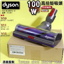 Dyson ˭ti100WjiˡjxlYBֺ`hlYTorque Drive Cleaner Motorhead iPart No.969110-01j(G233367)V10 SV12~13 V11 SV14~17