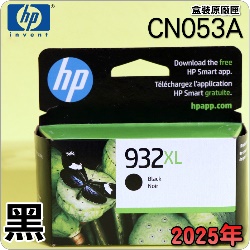 HP NO.932XL CN053Aieq-¡jtX-(2025~)(CN053AA/CN053AN/CN053W)