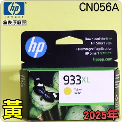 HP NO.933XL CN056Aieq-jtX-(2025~)(CN056AA/CN056AN/CN056W)