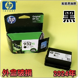 HP NO.932XL CN053Aieq-¡D~}jtX-(2024~09)(CN053AA/CN053AN/CN053W)