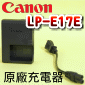 Canon tRqLC-E17EAALP-E17