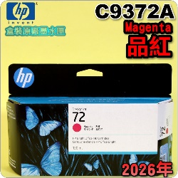 HP NO.72 C9372A i~jtX-(2026~)