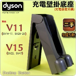 Dyson ˡitDGjRqy Docking StationiPart No.970011-02jV11 SV14 SV15 SV16 SV17 SV28 SV29 V15 SV22