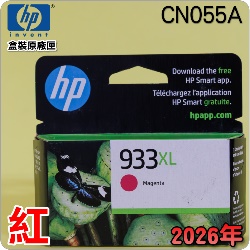 HP NO.933XL CN055Aieq-jtX-(2026~06)(CN055AA/CN055AN/CN055W)