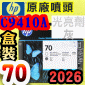 HP C9410AtQY(NO.70)-G-(˹s⪩)(2026~07)(Gloss Enhancer / Gray) Z3200
