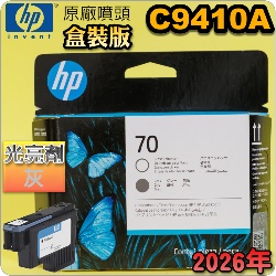 HP C9410AtQY(NO.70)-G-(˹s⪩)(2026~07)(Gloss Enhancer / Gray) Z3200