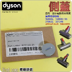 Dyson ˭tiUˡjgAqʧlYi\jEnd capiPart No.971132-01jV7 SV11 V8 SV10 V10 SV12 V11 SV14