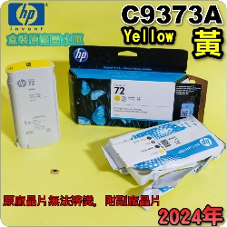 HP NO.72 C9373A �i���j��t�����X�i��t���������D�A���Ƽt�����j(2024�~08��)