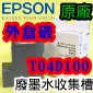 EPSONitji~}jo T04D1 T04D100 EWMB2 (L6170 L6190 L6270 L6290)