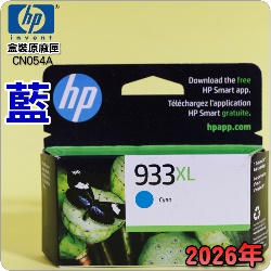 HP NO.933XL CN054Aieq-šjtX-(2026~)(CN054AA/CN054AN/CN054W)