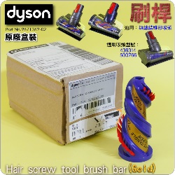 Dyson ˭ti--ˡjAεL@ΧlYBۧlYHair screw tool brush bar (gold)iPart No.971362-02j(AΧlYG436314B500766)