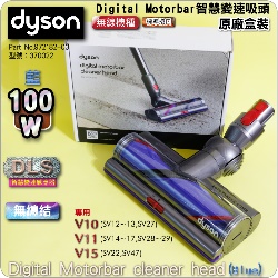 Dyson ˭ti100W-zܳt-L-šjiˡjDigital MotorbarzܳtlYDigital Motorbar cleaner headiPart No.972182-03j((G370022)V10 SV12~13 V11 SV14~17