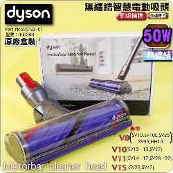 Dyson ˭ti50W-L񵲡jiˡjL񵲺ֺ`hlYMotobar cleaner head iPart No.972182-01j(G388388) V8 SV10 V10 SV12 V11 SV14