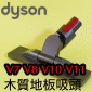 Dyson ���˭�t���a�O�l�Y Quick Release Articulating hard floor tool �iPart No.967956-01�j