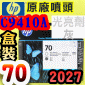 HP C9410A��t�Q�Y(NO.70)-���G��-��(���˹s�⪩)(2027�~����)(Gloss Enhancer / Gray) Z3200