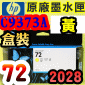 HP NO.72 C9373A �i���j��t�����X-����(2028�~����)