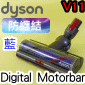 Dyson ���˭�t�i100W-���z�ܳt-�L��-�šjDigital Motorbar���z�ܳt�l�YDigital Motorbar cleaner head�iPart No.972182-03�j((�����G370022)V10 SV12~13 V11 SV14~17